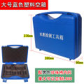 Water purifier water quality testing toolbox aquaculture household direct drinking machine testing equipment tools empty box. 