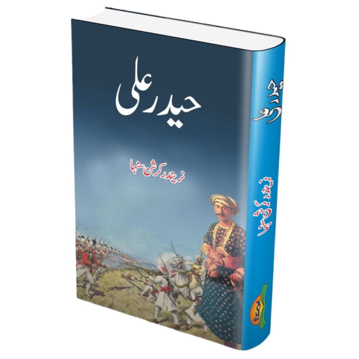 Haider%20Ali%20-%20%D8%AD%DB%8C%D8%AF%D8%B1%20%D8%B9%D9%84%DB%8C%20-%20Image%203