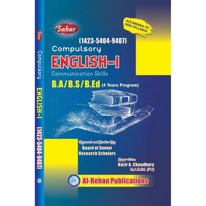 1423_5404_9407 AIOU Compulsory English I