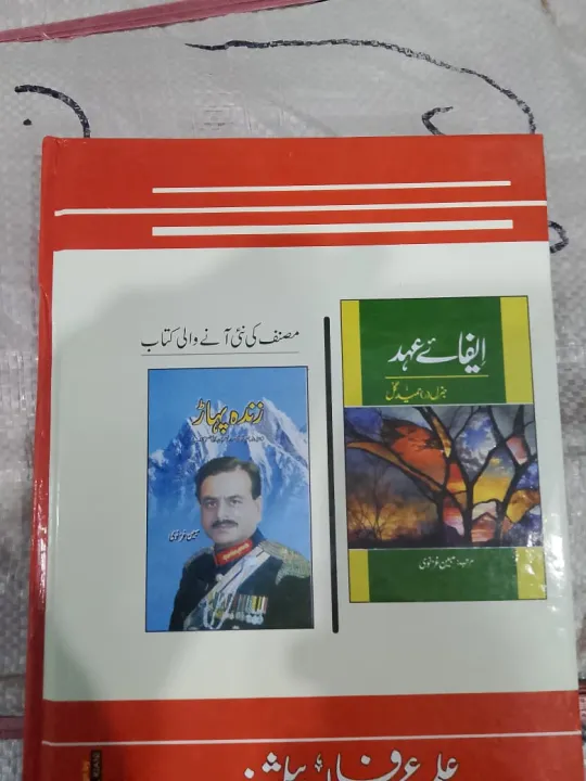 "Interview%20with%20a%20General%20%E2%80%93%20A%20Book%20Based%20on%20Hidden%20Secrets%20and%20Historic%20Revelations%20%7C%20Written%20by:%20Mubeen%20Ghaznavi"%20-%20Image%204