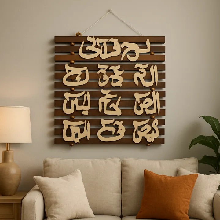 Ya%20Ali%20Shop%20%E2%80%93%20Darood-e-Ibrahimi,%20Lohe%20Qurani%20&%20Ayat-ul-Kursi%20Islamic%20Wall%20Art%20%E2%80%93%203D%20Effect%20Wooden%20Calligraphy%20%7C%20Darood-e-Ibrahimi%207-Step%20Wooden%20Wall%20Hanging%20%E2%80%93%20Elegant%20Islamic%20Home%20Decoration%20-%20Image%202