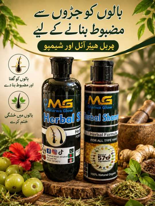 Marwa Glow 2-in-1 Herbal Hair Care Trio - Herbal Shampoo & Herbal Hair Oil Combo - Anti-Hair Fall & Intense Growth Kit