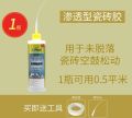 Tile hollow drum special glue penetrates strong adhesive injection fills wall and floor tile tile repair agent upturned repair. 