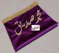 Customized Prayer Mat | Personalized Janamaz with Name | Jaye Namaz with Custom Name Design  Customized Embroidery Janamaz. 