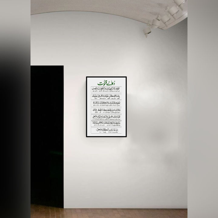 Dua%20e%20Qunoot%20Wooden%20Islamic%20Photo%20Frame%20-%2010x15%20Inches%20%7C%20Wall%20Decor%20%7C%20Islamic%20Gift%20-%20Image%208