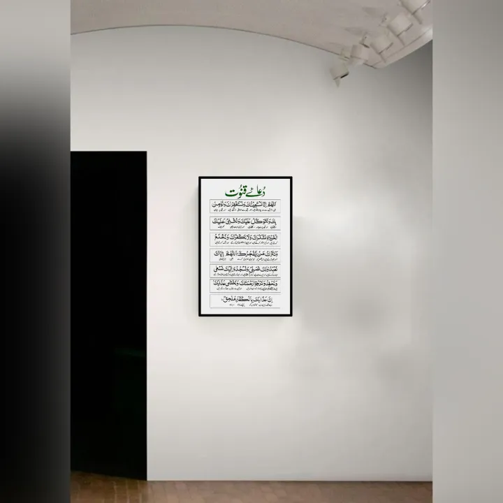 Dua%20e%20Qunoot%20Wooden%20Islamic%20Photo%20Frame%20-%2010x15%20Inches%20%7C%20Wall%20Decor%20%7C%20Islamic%20Gift%20-%20Image%208