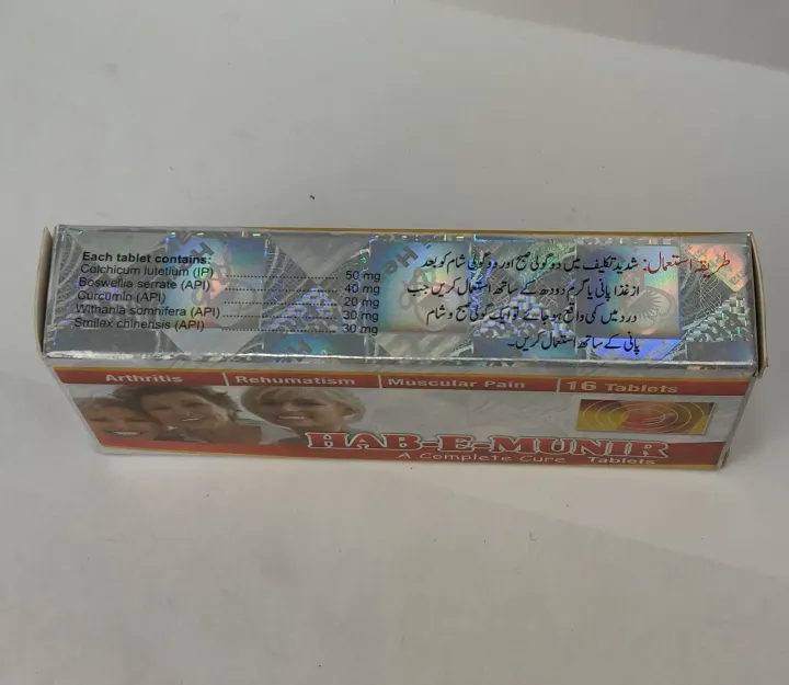 Hab%20e%20Munir%20Tablets%20-%20Image%203