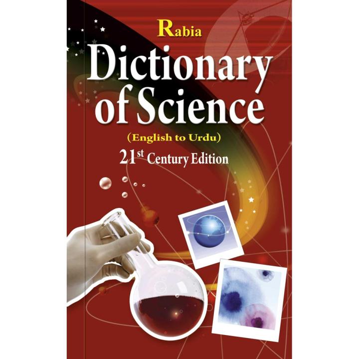 Dictionary of Science (English to Urdu)