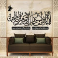 Luxury Living Room Islamic Decor | Minimalist Arabic Calligraphy Art | Modern Muslim Gift. 