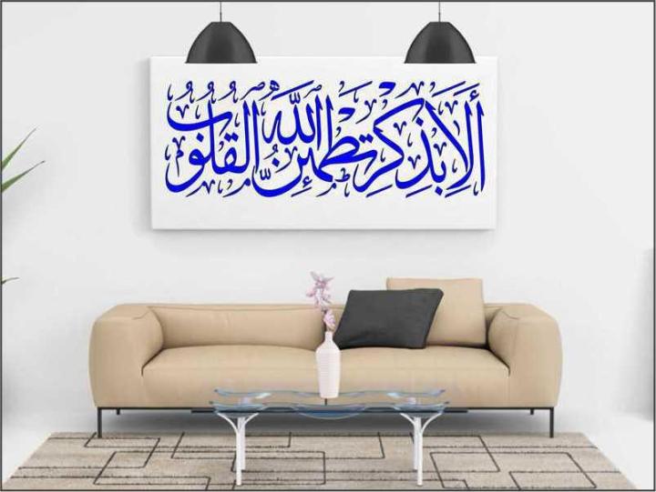 Ala%20Bizikrillahi%20Tatmainnal%20Quloob%20Calligraphy%20Islamic%20Reusable%20Stencil%20for%20Canvas%20and%20wall%20painting.ID#171%20-%20Image%203