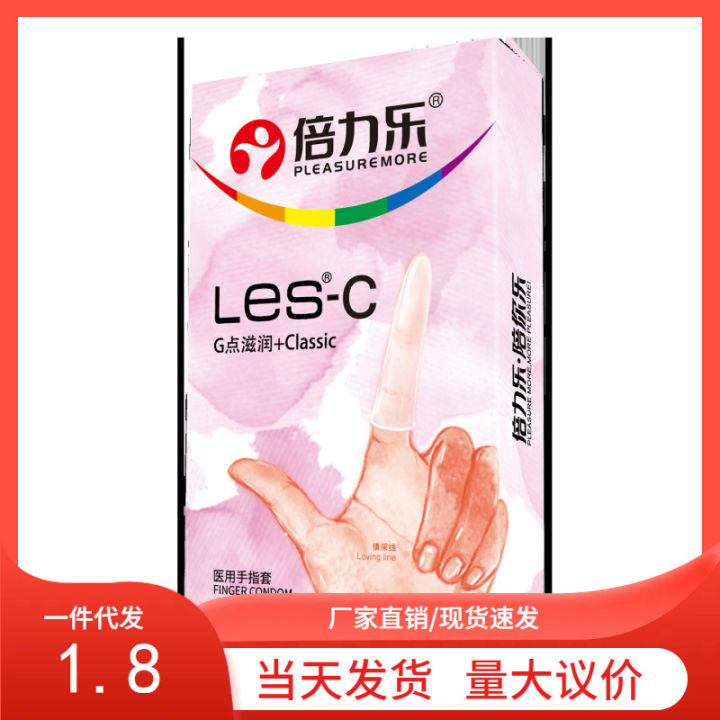 Beilile Medical Finger Cover LES-C 8 Female Buckle Sleeve Prevention of STD Adult Family Planning Products