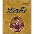 Zinda Rood by Javed Iqbal. 