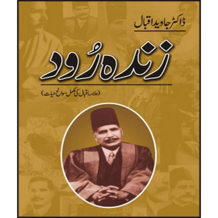 Zinda Rood by Javed Iqbal