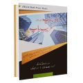 Rich Dad Poor Dad in Urdu Translation by Robert T Kiyosaki. 