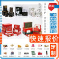 Candy box, red hard box, scarf, window box, color box, hand-held gift bag, advertising carton, custom load. 