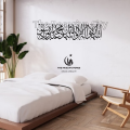 Islamic , Kalma Shahadat" ,Vinyl Wall Sticker Calligraphy Islamic Decoration Art Decal Sticker. 