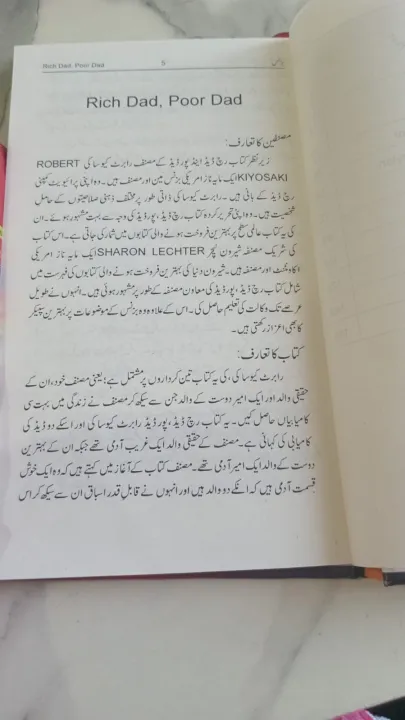 Business%20Ten%20in%20One%20Best%20Motivational%20Book%20By%20Qasim%20Ali%20Shah%20Foundation%20-%20Image%202