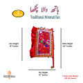 Pack Of 2 Traditional Handmade Hand Fan, Punjabi Fan For Wall Decoration Wedding Decor & Gift, Punjabi Pakhi / Pankha, Hand Held Fan. 