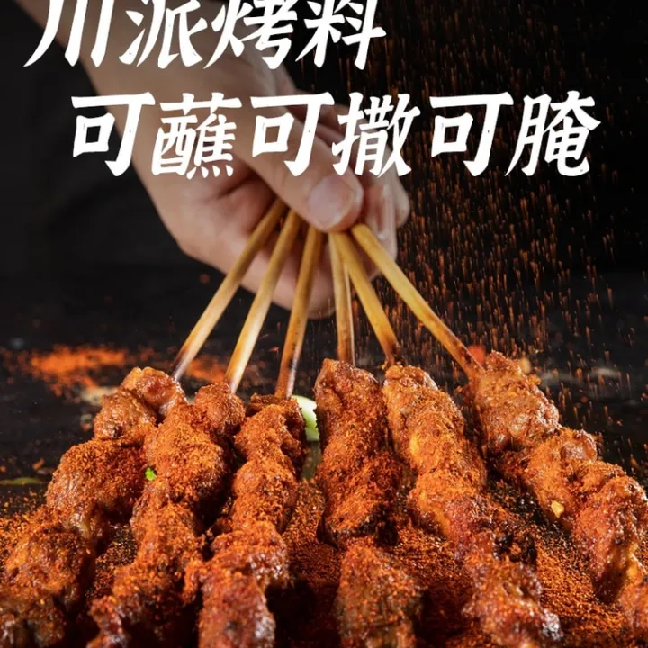 Chinese%20Barbecue%20Seasoning-Sichuan%20Spicy%20Flavorsome%20Meat%20Dressing%20Powder%20-%20Image%205