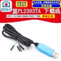 Blue PL2303TA download cable USB to TTL RS232 module upgrade module USB to serial port download cable. 