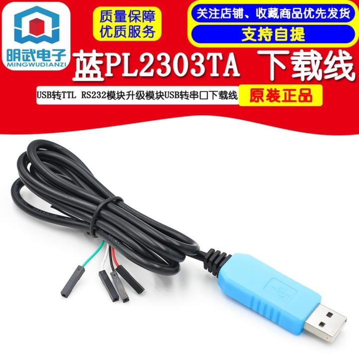 Blue PL2303TA download cable USB to TTL RS232 module upgrade module USB to serial port download cable