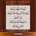 labaik kala huma labaik Calligraphy Islamic Reusable Stencil for Canvas and wall painting.ID# 4213. 