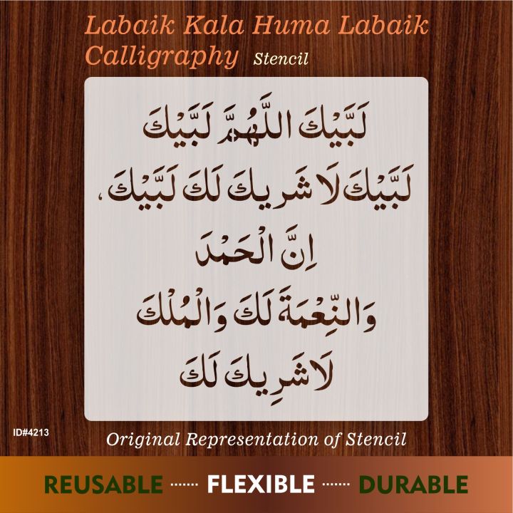 labaik kala huma labaik Calligraphy Islamic Reusable Stencil for Canvas and wall painting.ID# 4213