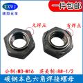 Spot hexagonal welding nut M6 spot welding nut M8 no welding point no welding foot American welding nut 5/16. 