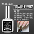 ZYZC nail art matte nail polish glue tempered sealing layer primer set reinforcement glue functional glue super bright and long-lasting special. 