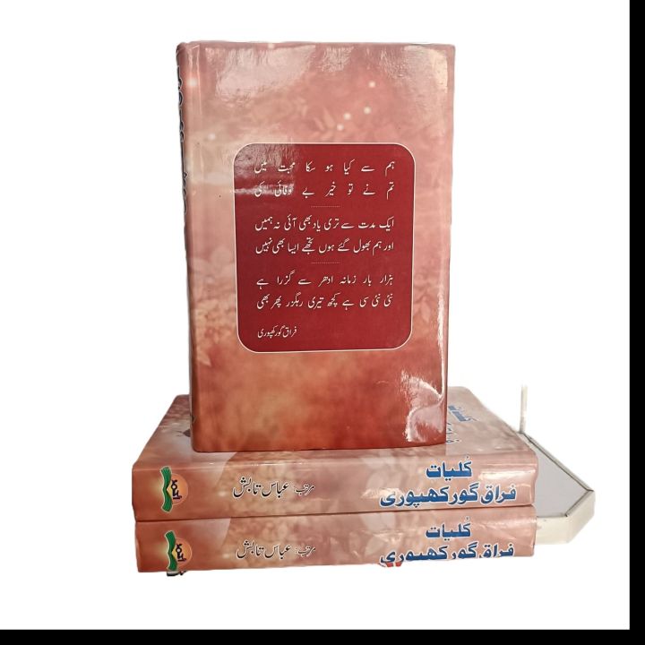 Faraq%20Gaurakhpoori%20Poetry%20/%20Faraq%20Gorakhpoori%20Shairy%20/%20Kuliyat%20e%20Faraq%20Goorakhpoori%20(%20Tamam%20Shiary%20Books%20in%201%20Kuliyat%20)%20By%20Faraq%20Gaurakhpoori%20-%20Image%202