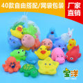 Factory Direct Batch Baby Bath Water Toys Children Squeezed Called Vinyl Animal Plastic Little Yellow Duck Net Bag Packaging. 