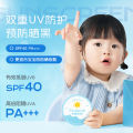 Excelamb children's special sunscreen, skin care moisturizing, mild physical sunscreen, UV protection, factory direct sales. 