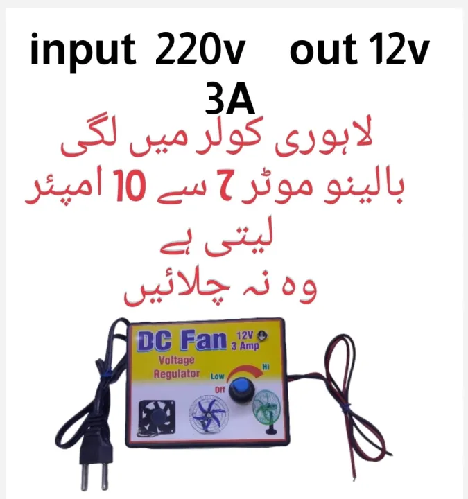 Dc%20fan%20power%20supply.%20-%20Image%203