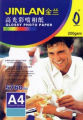 Pack of 20 Sheets A4 Glossy Photo Paper for Inkjet Printer. 