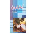Ek Junoon Khwab Tarb By Ushna Kausar Sardar. 