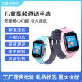 Q15 Little Genius Kids Smart Watch Boys and Girls Call Precise Positioning SOS Kids Phone Watch Wholesale. 
