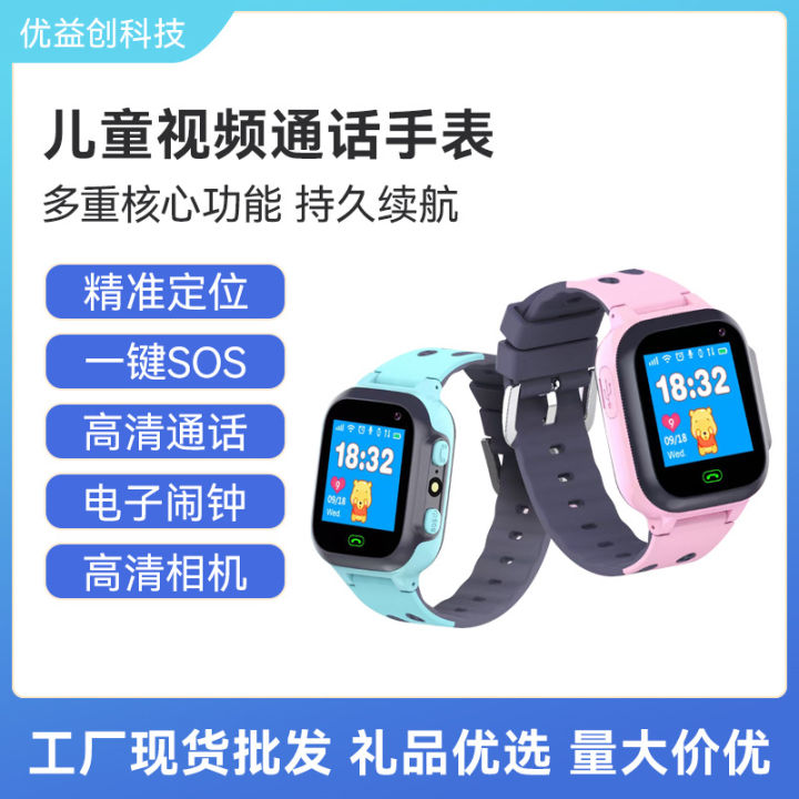 Q15 Little Genius Kids Smart Watch Boys and Girls Call Precise Positioning SOS Kids Phone Watch Wholesale