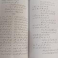 Faraq Gaurakhpoori Poetry / Faraq Gorakhpoori Shairy / Kuliyat e Faraq Goorakhpoori ( Tamam Shiary Books in 1 Kuliyat ) By Faraq Gaurakhpoori. 