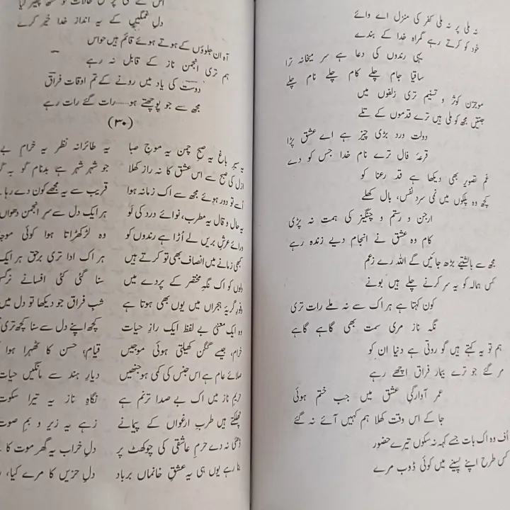 Faraq%20Gaurakhpoori%20Poetry%20/%20Faraq%20Gorakhpoori%20Shairy%20/%20Kuliyat%20e%20Faraq%20Goorakhpoori%20(%20Tamam%20Shiary%20Books%20in%201%20Kuliyat%20)%20By%20Faraq%20Gaurakhpoori%20-%20Image%204