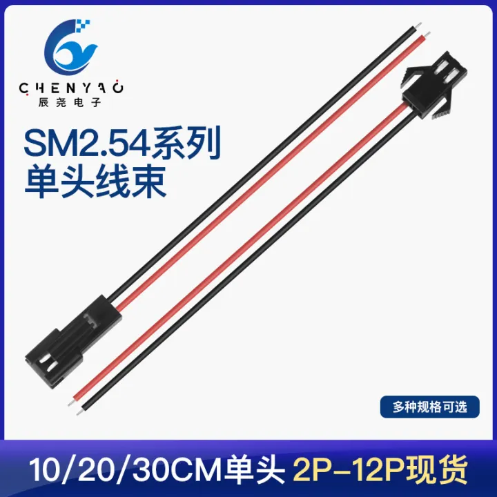 Factory%20Automation%20Customization2.54SpacingSMMale%20and%20Female%20Connector%20Air%20Docking%20Terminal%20WireLEDLighting%20Wire%20Processing%20-%20Image%203