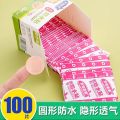 Vaccine patch, mini round small band-aid, invisible waterproof bandage, hemostatic and breathable, baby bathing, preventive injection. 