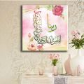 Rabbana Atina Min Ladunka Rahmatan Dua Calligraphy Islamic Reusable Stencil for Canvas and wall painting. ID #4229. 