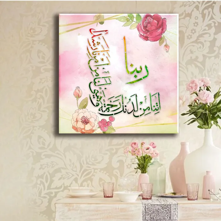 Rabbana%20Atina%20Min%20Ladunka%20Rahmatan%20Dua%20Calligraphy%20Islamic%20Reusable%20Stencil%20for%20Canvas%20and%20wall%20painting.%20ID%20#4229%20-%20Image%205