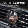 zeolite car outlet perfume deodorization deodorant safe plant essential oil car air conditioner mouth solid perfume. 