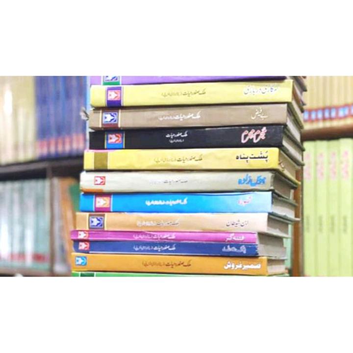 Malik Safdar Hayat Best 10 Books Pack
