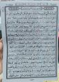 Surah e Mulk Colored Page Printing With Coating.. 