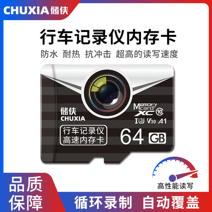 Chuxia dash cam memory card car surveillance video memory card camera 32g high speed TF card 64g