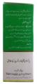 Marhaba Castor Oil (50 ml). 