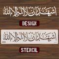 Ashadu-an-la-ilaha-illallah Stencils for Wall Painting Scrapbook Coloring Embossing Album Decorative Template ID 4076. 