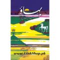 Bahhao novel by Mustansar Hussain Tarar Best selling urdu reading book Bahaao. 